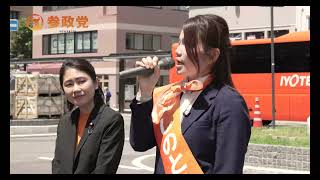 参政党　松山市議会議員選挙　しのとうあい　２５日市駅前街頭演説　応援弁士　工藤聖子衆議院議員