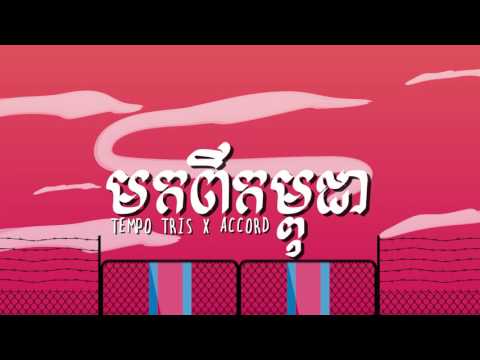 Tempo Tris - From Cambo ft. Accord [Draft]