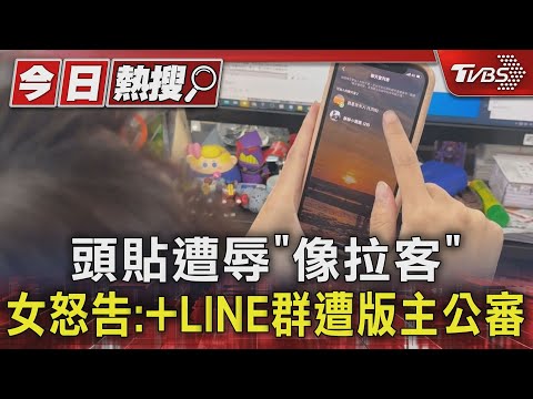 頭貼