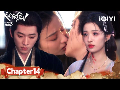 Chapt.14✨ A Temporary Goodbye😭Dan:“May You Shine Pure Like Moon.”|How Dare You!?成何体统|iQIYI