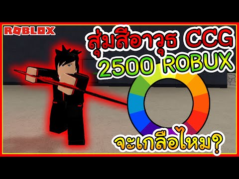 Ro Ghoulส มส คว นเก Vse Video Po Tegu Na Igrovoetv Online - Live Live Roblox Ro Ghoul Ep 76 ส มส ยาวๆคร บว นน ม ก จกรรม Live Live Roblox Ro Ghoul Ep 76 ส มส ยาวๆคร บว นน ม ก จกรรม - Ro Ghoulส มส คว นเก Vse Video Po Tegu Na Igrovoetv Online