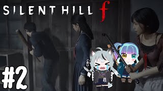 #2 初見実況 レナちゃんがやる難関で五里霧中なSILENT HILLf