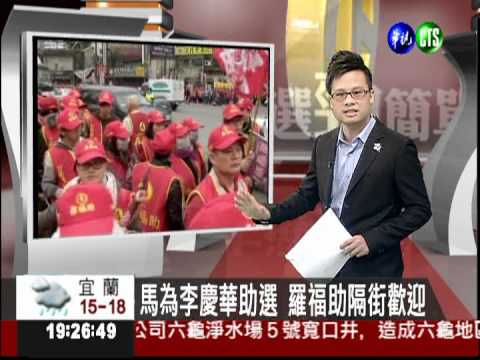 馬家2女兒回來了 投票不站台!