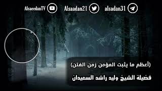 صورة سلسة بصائر طالب العلم