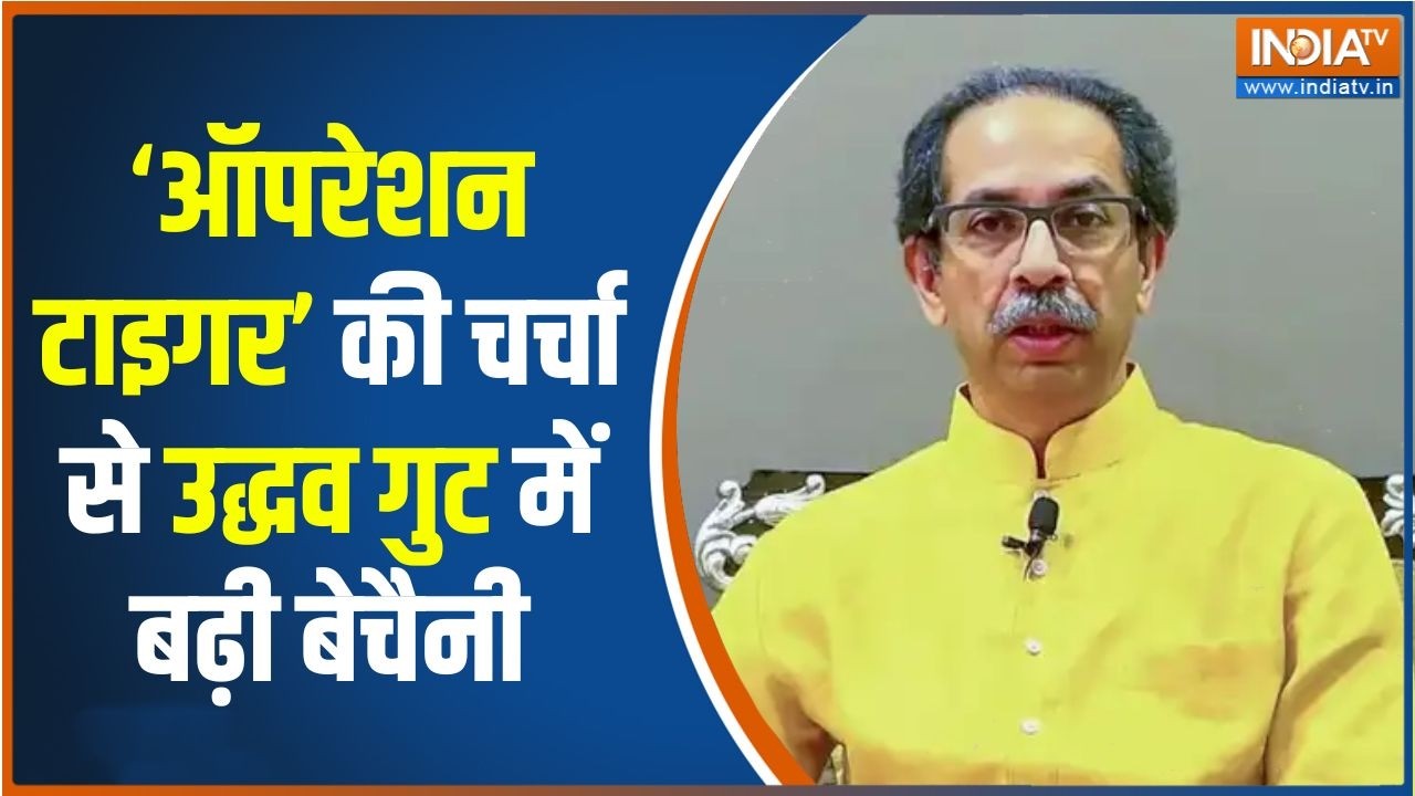 Shiv Sena UBT Crisis: शिवसेना UBT में टूट की अटकलें, 7 सांसदों को लेकर ?