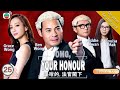 Eng Sub TVB Crime OMG Your Honour 是咁的 法官閣下 25 25 Grace Wong 2018 Chinesedrama