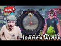 ฟีฟาย ruok