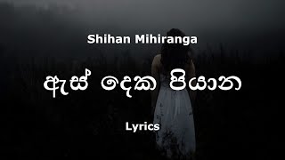 Shihan Mihiranga - ඇස් දෙක පිය�