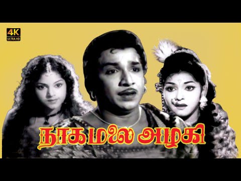 Nagamalai Azhagi