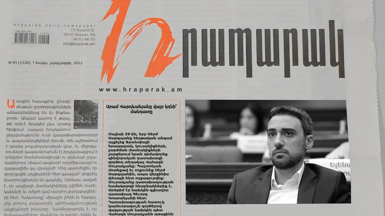 Արամ Վարդևանյանը վայր կդնի՞ մանդատը