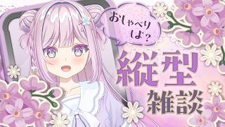 【#朝活 #雑談 #shorts  】おはようください☕縦型雑談(728日連続配信中)【#vtuber  淡雪花奏】