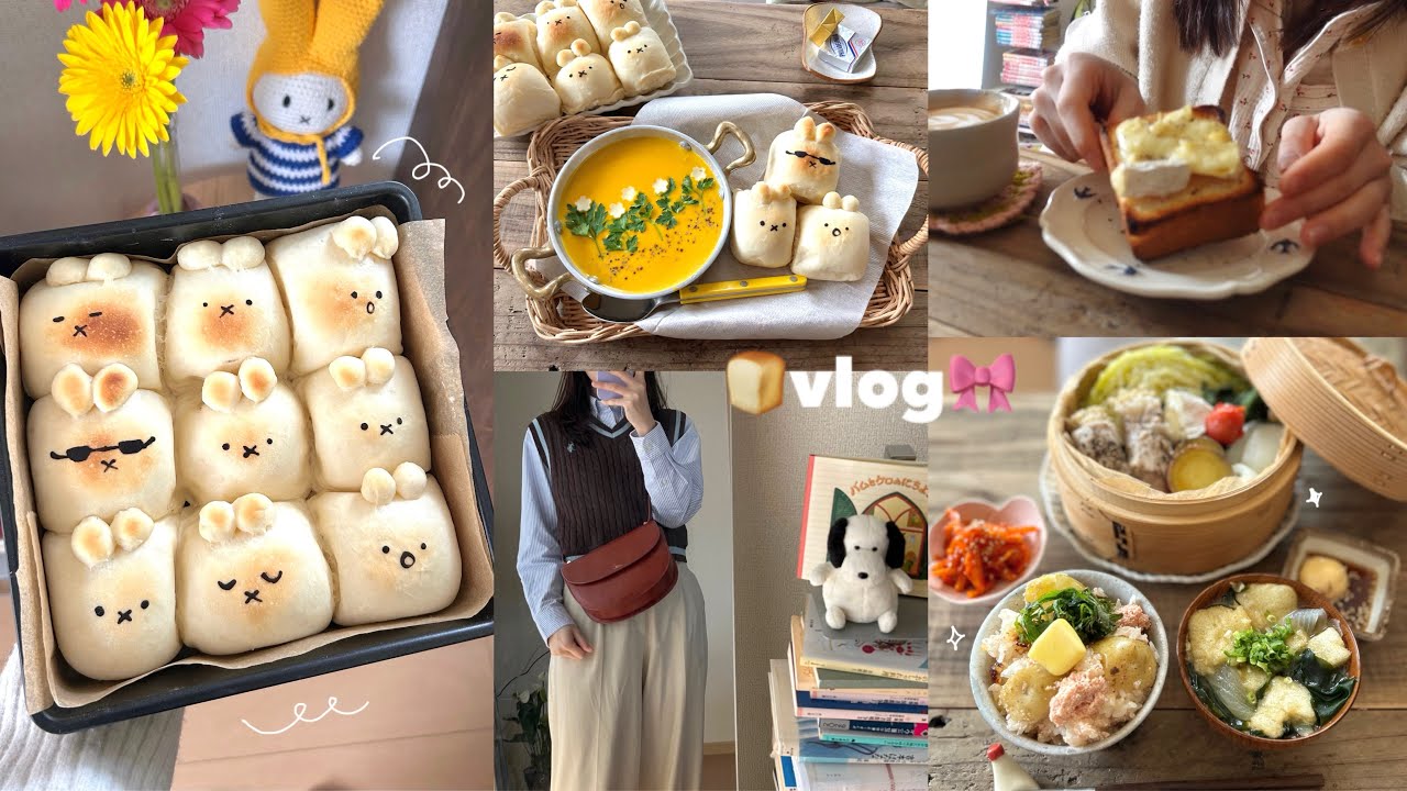 vlog》社会人のゆったり休日💭パンを焼きながら質問コーナー🍞🤍新じゃがとたらこの炊き込みご飯、蒸籠蒸し