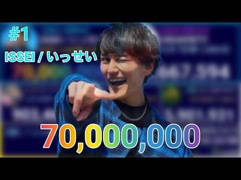 (#1)ISSEI / いっせい(@issei0806)チャンネル登録者数7000万人突破の瞬間！