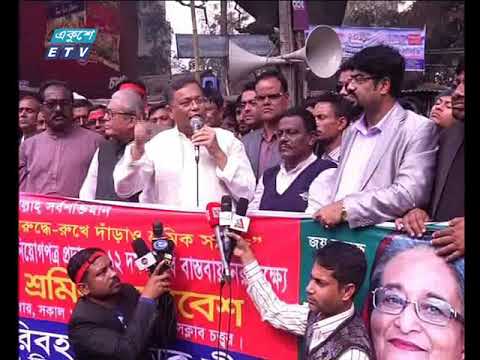 রাত ১১ টার সংবাদ  ০২ ০২ ২০১৮