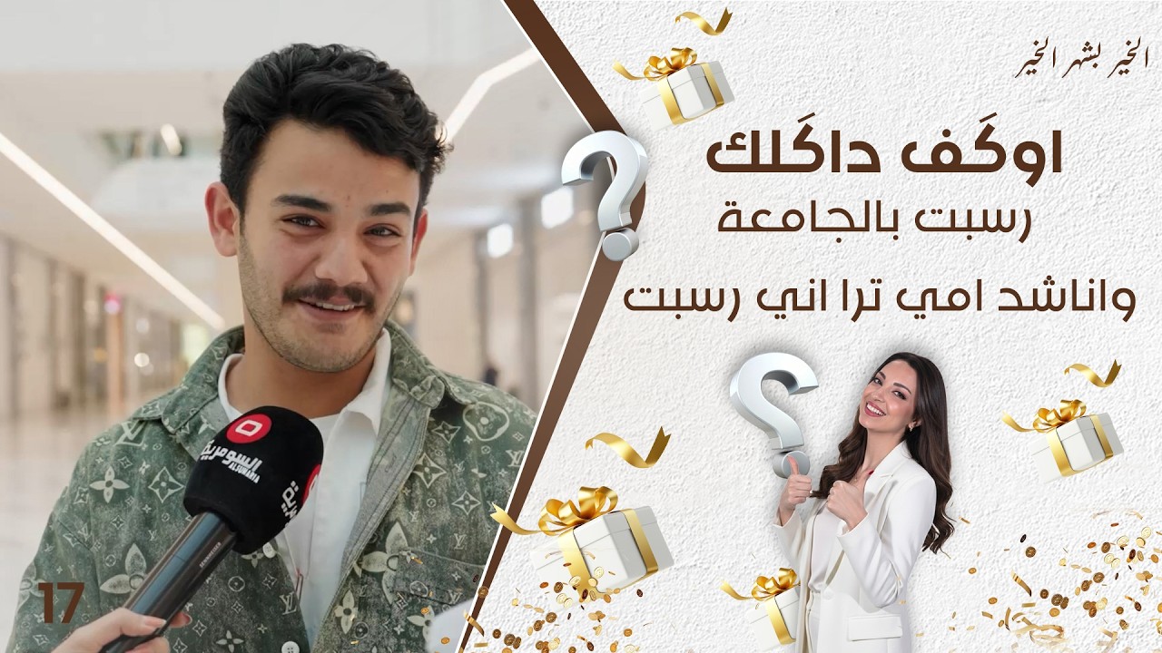 فيديو | رسبت بالجامعة واناشد امي ترا اني رسبت - اوگف داگلك - حلقة ١٧