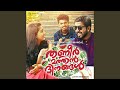 Jaathikkathottam