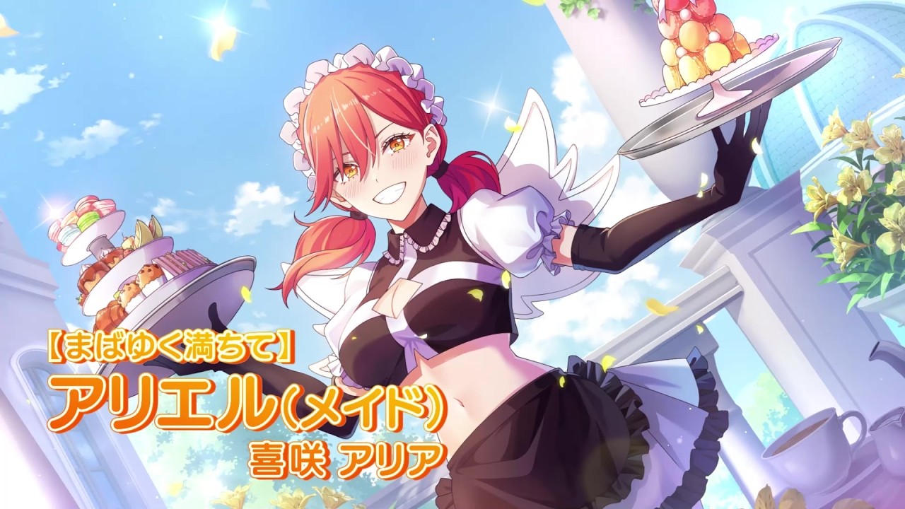 【リリステ】新キャラクター紹介PV「アリエル（メイド）/アリア」