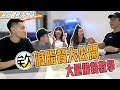 『欸你這週要幹嘛來減脂-外傳』減少20%體脂的減脂菜單大公開!