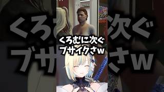 キャラクリ失敗した甘結もかの顔を見て爆笑する藍沢エマwww【ぶいすぽ/切り抜き/MADTOWN】