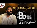 Mookanaagabeku | Ondu Sarala Prema Kathe | Vinay Rajkumar | Simple Suni | Veer Samarth | 8D Song