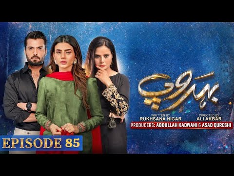 Behroop Episode 85 - Behroop Episode 86- Teaser/Promo- Asad Siddiqui - Beenish Chauhan - HAR PAL GEO