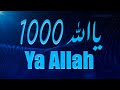 Zikr Ya Allah Ya Allah Ya Allahu Ya Allah