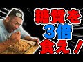 低糖質ダイエットが停滞しています。どうすれば良いでしょうか?【筋トレQ&A】