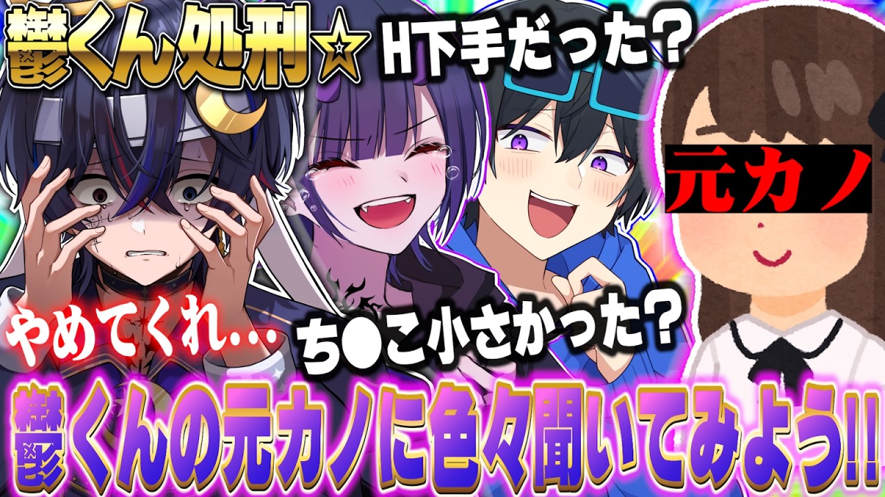 【処刑】鬱くんの元カノに男共が質問しまくったら激ヤバエピソード出てきて黒歴史大公開www【鬱くん】【ポケカメン】【リオラ】