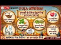 Puja Official Is Live
