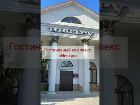 Гостиница "Нистру"