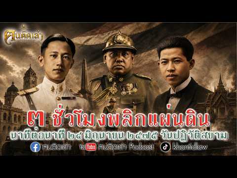 คลิกเพื่อดูคลิปวิดีโอ