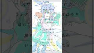 - 16歳が-5キーで〘愛包ダンスホール/HIMEHINA 様 幽世55番街 様 〙描いて歌ってみた #shorts