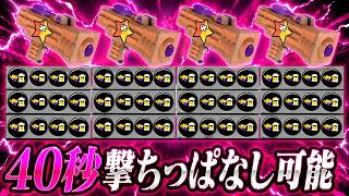 「メイン効率3.9もみじ」が永遠にメイン撃てるらしい【スプラトゥーン3】