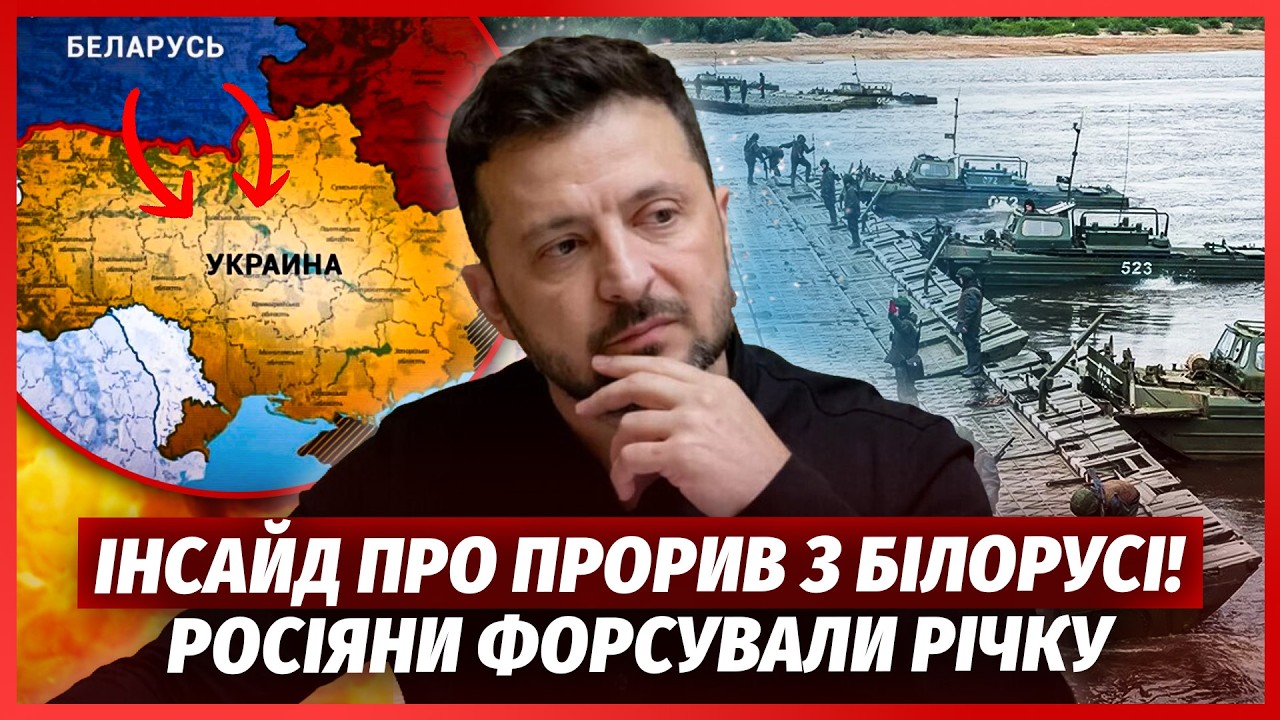 Удар з Білорусі! У ВЕРТОЛЬОТІВ НА КОРДОНІ ОСОБЛИВИЙ НАКАЗ. ЗСУ рознесли ЗЕЛЕ?