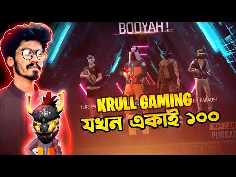 Krull Gaming Made a 1 vs 4 Clutch Against Mr Triple R 🤯🔥 || His Sniping Skill Ki Incredible 🔥⚡