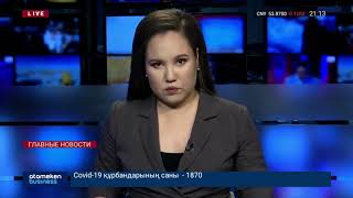 18.02.2020 21:00 Главные новости