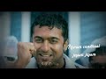 Damakku Damakku Song Whatsapp Status