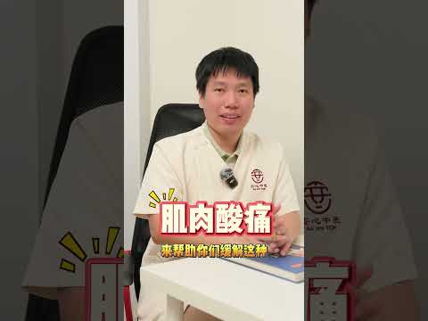 打羽球后全身酸痛？中医推荐5个拉伸动作，缓解肩膀痛、膝盖痛、手腕痛｜安心中医运动调理指南