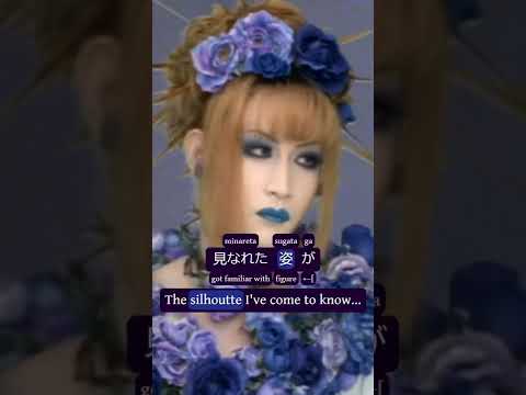 Au revoir - Malice Mizer