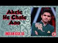Salmanali Akele Hain Chale Aao Salman Ali Indian Idol 10