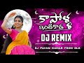 Kapolla Intikada Dj Song Naga Durga Telugu Folk Songs Kapolla Dj Song DJ PAVAN KUMAR FROM DLK