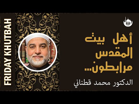 أهل بيت المقدس مرابطون…