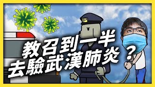 [問題] 明天教召 已經咳嗽一星期多