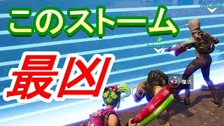 #12 これを観ればあなたもストームの怖さが分かる！ 【Fortnite】