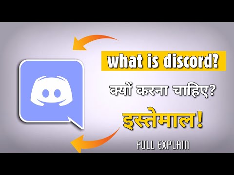 PUBG MOBILE:🔥What Is Discord,🔥 How to Use Discord | Discord Full Explain🔥 | gamexpro