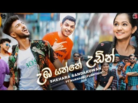 Uba Yanne udin | උඹ යන්නේ උඩින් | Shehara Sandaruwan Ft Murshad ( Funky Dirt New Song )