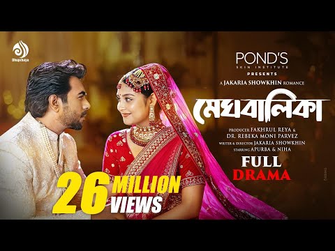 Meghbalika I মেঘবালিকা I Full Drama I Apurba I Niha I Jakaria Showkhin I Bangla Eid Natok 2025