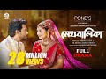 Meghbalika I মেঘবালিকা I Full Drama I Apurba I Niha I Jakaria Showkhin I Bangla Ei