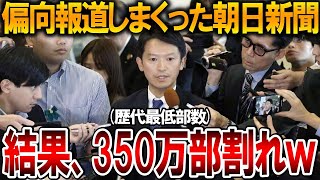 【立花孝志】民意を無視すりゃそうなるって、、斎藤知事や立花への取材姿勢が酷過ぎました【NHK党 斎藤元彦 竹内元県議 百条委員会 奥谷委員長 増山県議 元県民局長 公用パソコン】2025,4,25