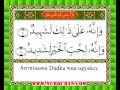 Sheikh Ahmad Al Ajmi Somalia Quran 100 Sura Al ...